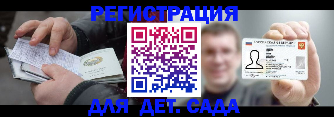 миграционный учет в Струнино