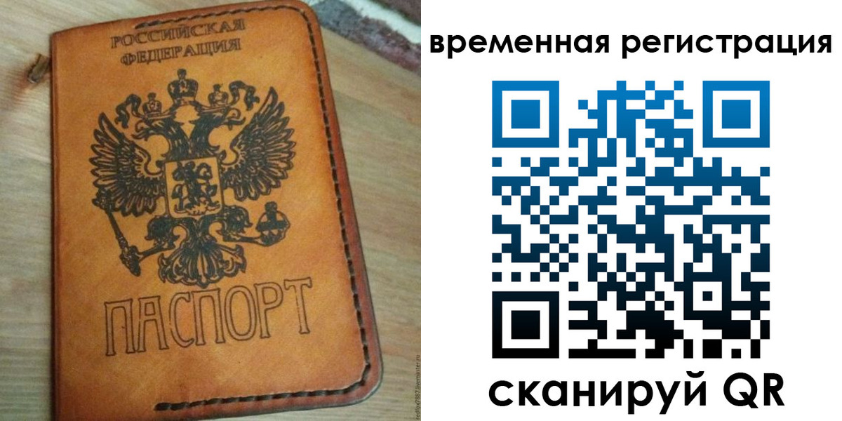 прописка для школы в Струнино