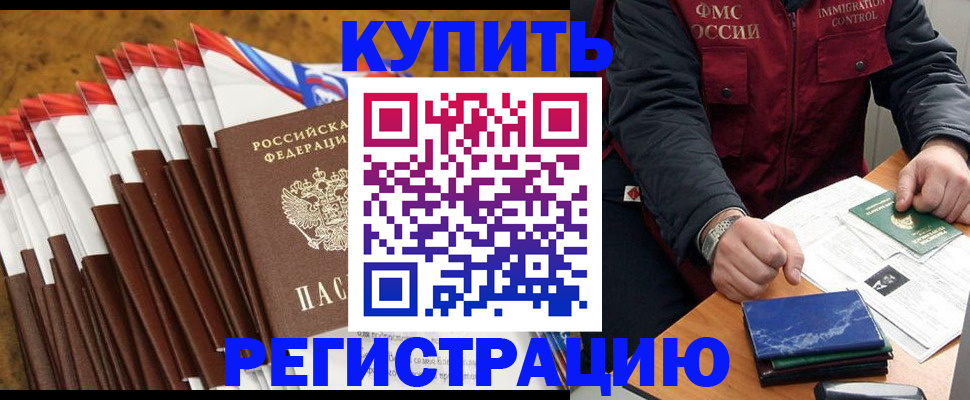 прописка от собственника в Струнино