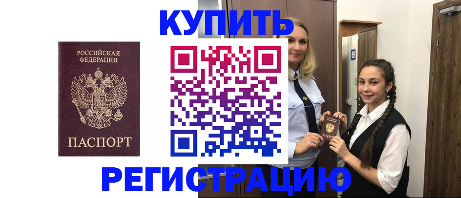 временная регистрация гарантия в Струнино