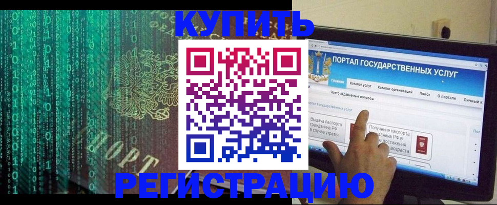 купить прописку в Струнино
